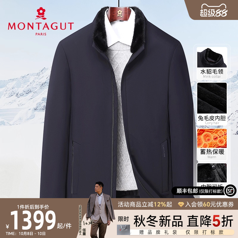 [水貂毛领/兔毛皮内胆]梦特娇冬季男士皮草立领派克服保暖商务厚J