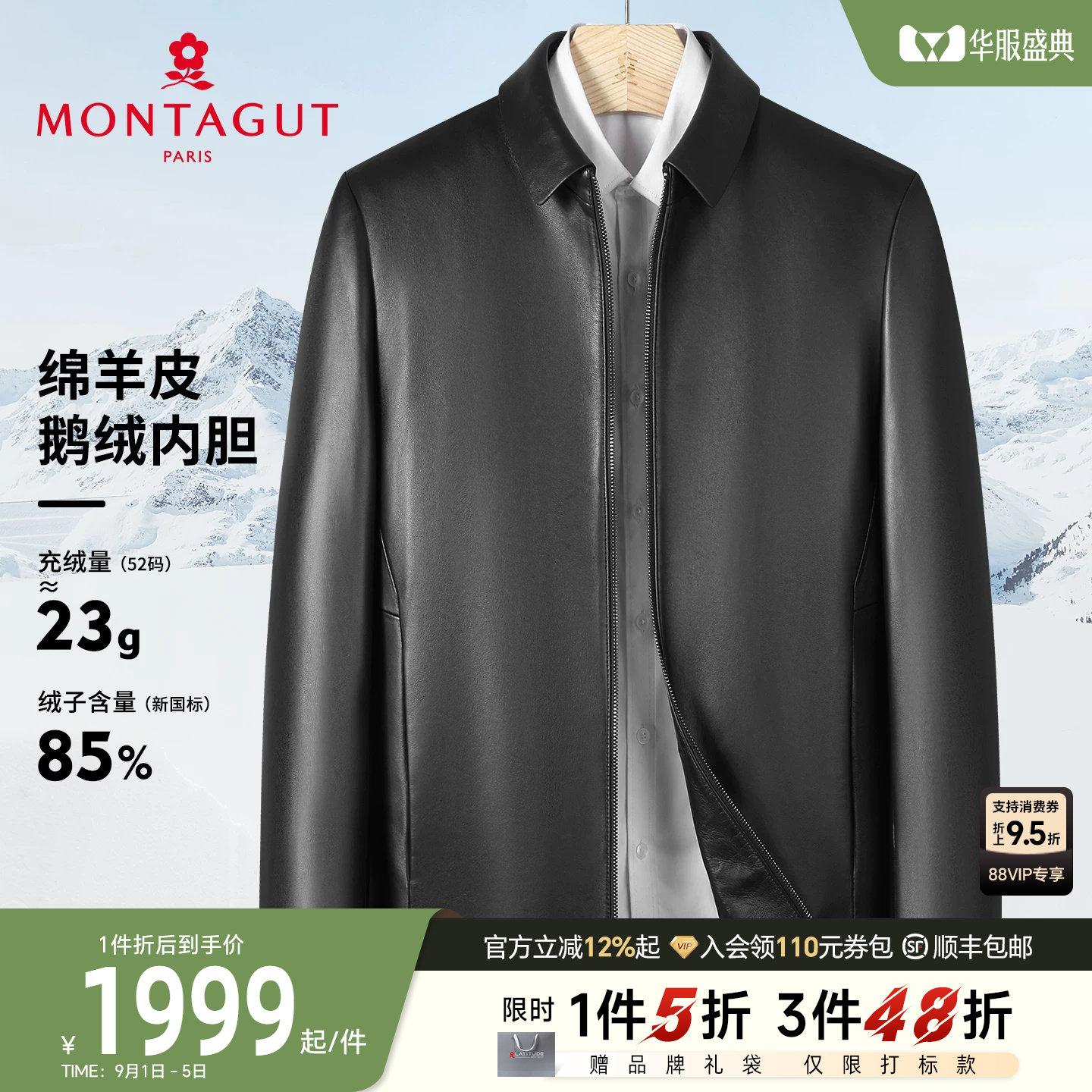 [绵羊皮/鹅绒内胆可拆]梦特娇男翻领真皮羽绒服夹克保暖皮衣外套J