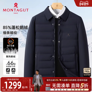 [安心白鹅绒/防钻绒]梦特娇冬季羽绒服中老年男装爸爸装夹克外套J