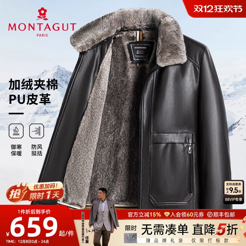 梦特娇男士皮衣PU皮加绒内里
