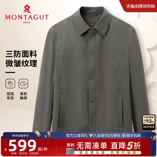梦特娇微皱肌理抗皱立体剪裁夹克