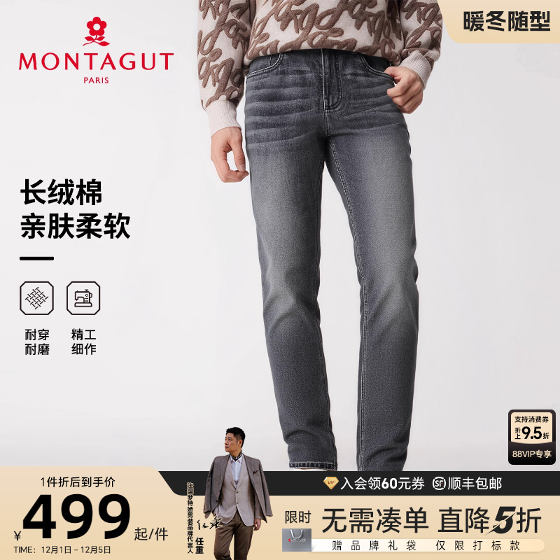 梦特娇棉弹舒适休闲牛仔裤直筒