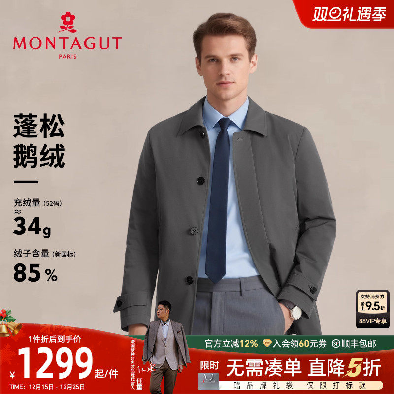 梦特娇男士羽绒服中长款鹅绒保暖