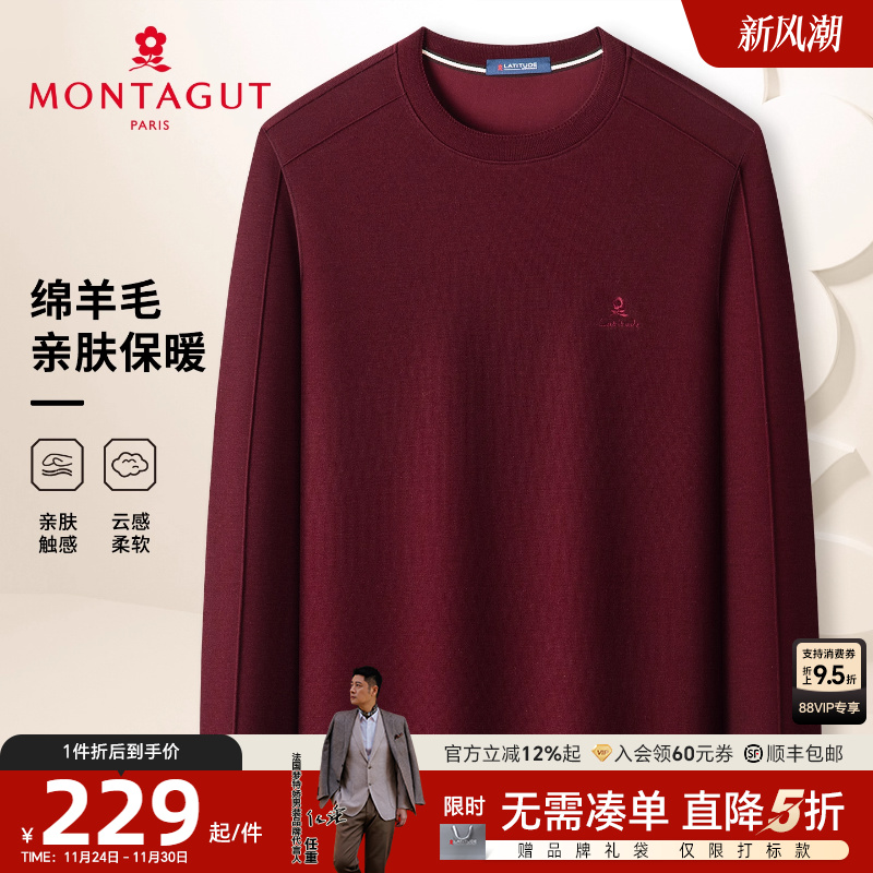 梦特娇男士卫衣含绵羊毛