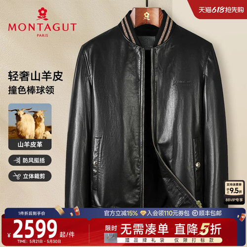 梦特娇棒球领真皮皮衣山羊皮夹克