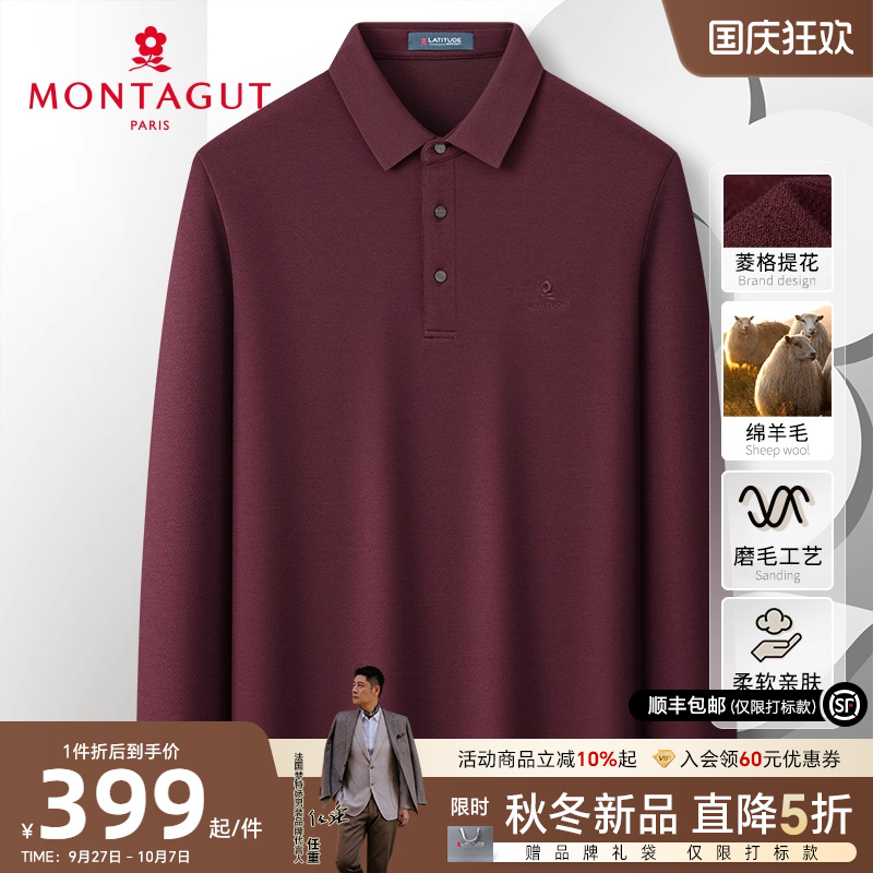 梦特娇绵羊毛磨毛提花polo衫百搭