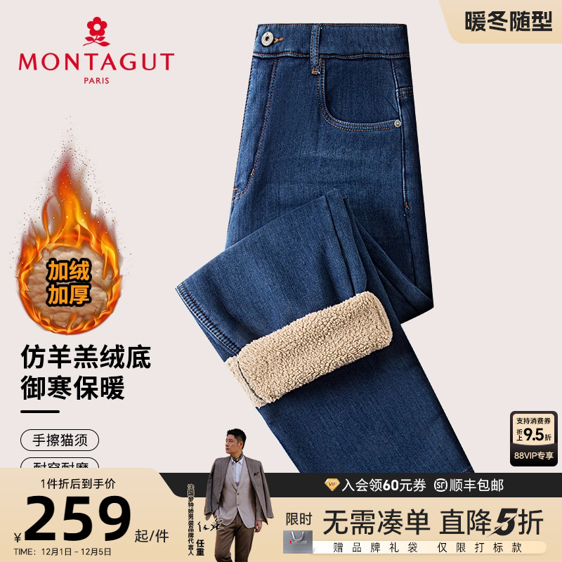 梦特娇仿羊羔绒加绒加厚牛仔裤