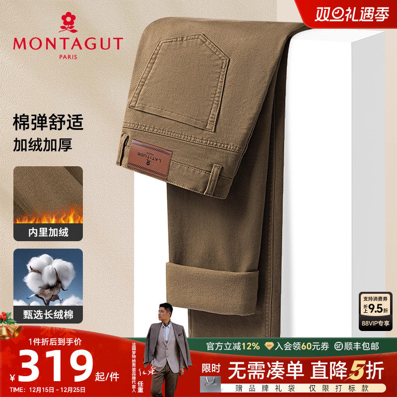 梦特娇长绒棉加绒保暖男士休闲裤