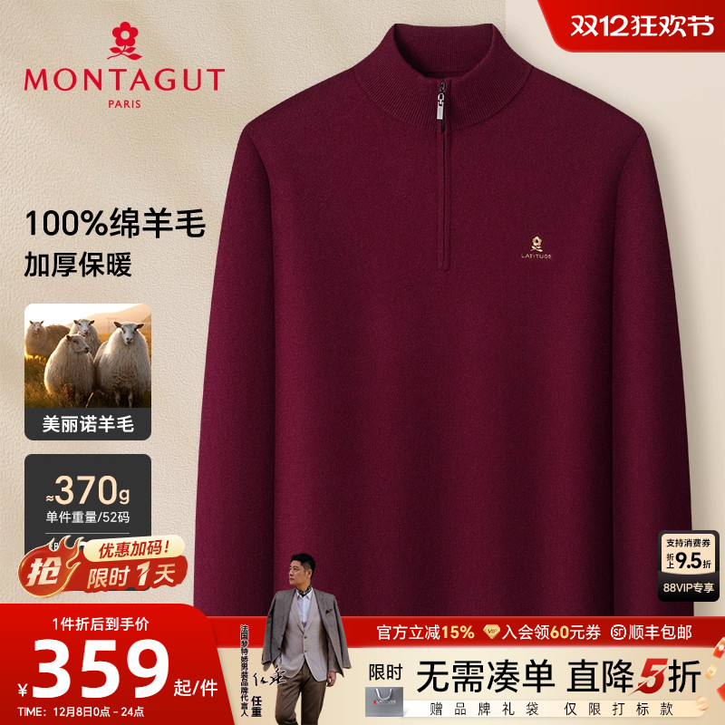 [100%绵羊毛]立领拉链加厚羊毛衫