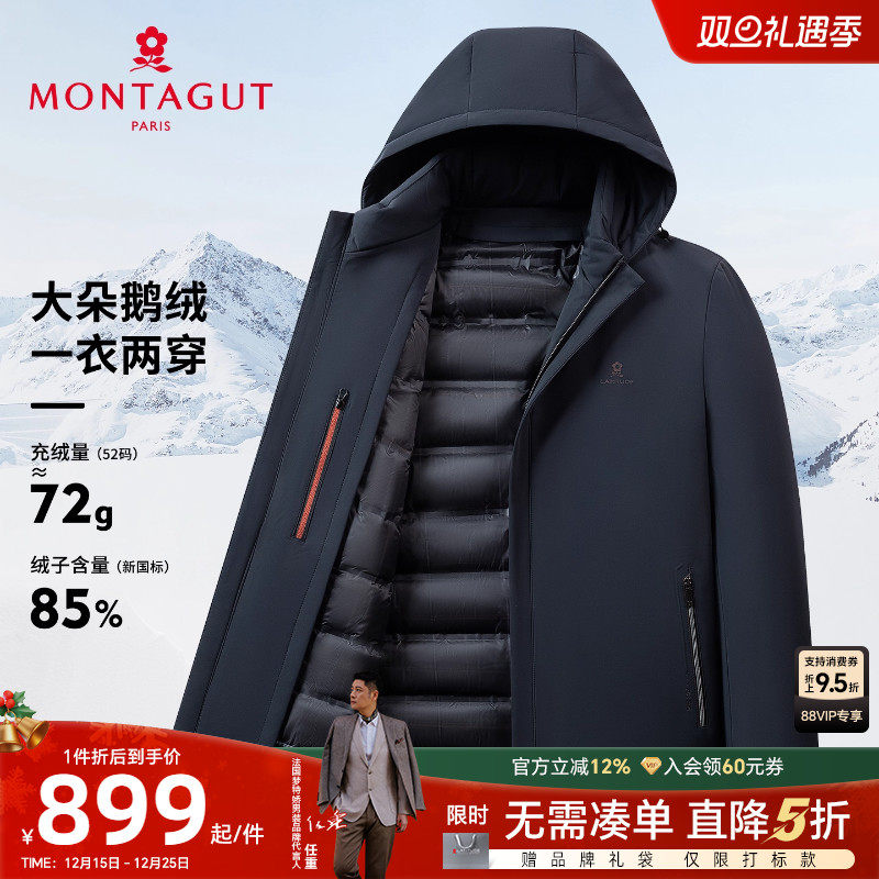 梦特娇鹅绒羽绒服可拆卸连帽外套