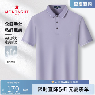 纯色短袖 梦特娇夏季 男士 商务百搭T恤上衣 polo衫 桑蚕丝 凉感透气
