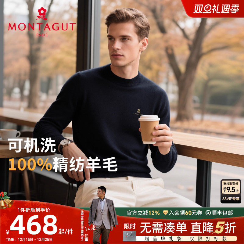 梦特娇男士羊毛衫加厚保暖