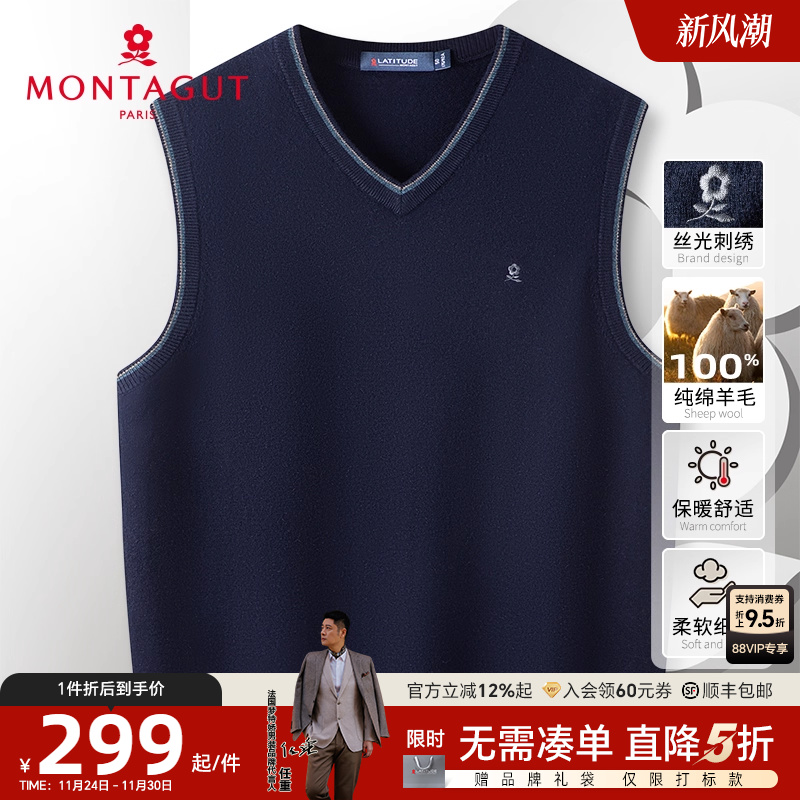 [100%绵羊毛]梦特娇秋冬男士款V领背心马甲针织毛衣坎肩保暖柔软J