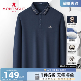 双面丝光桑蚕丝 男士 梦特娇25春季 提花翻领纯色棉T恤J 长袖 polo衫