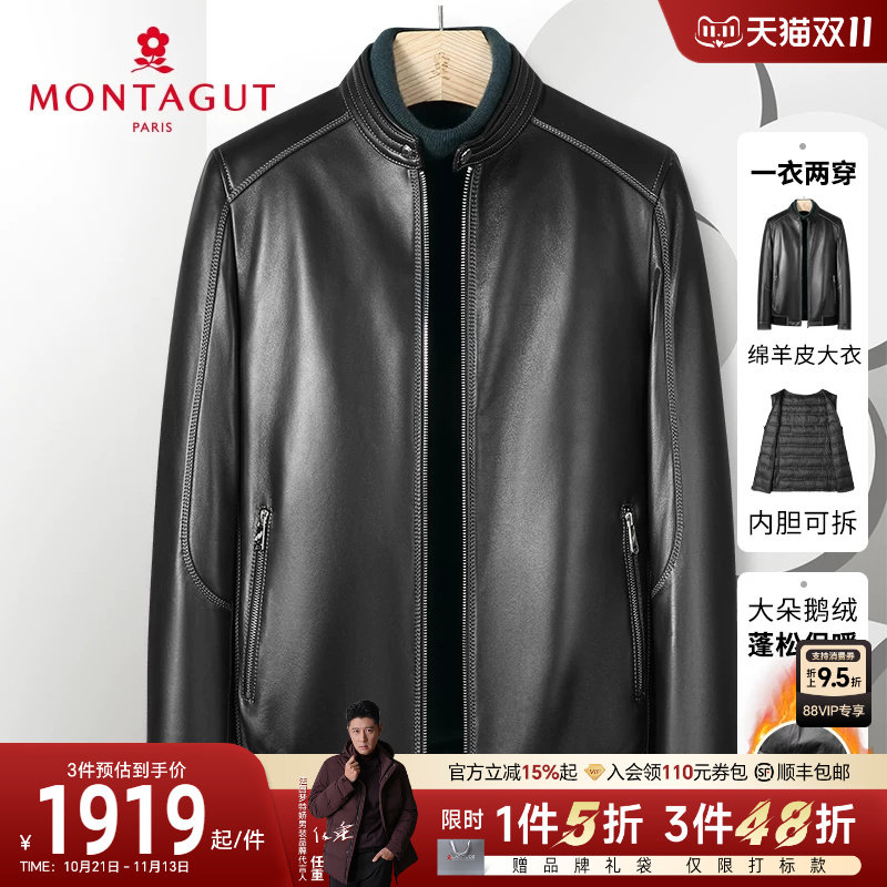 [绵羊皮/鹅绒内胆可拆]梦特娇冬男士真皮羽绒服夹克皮衣保暖外套J