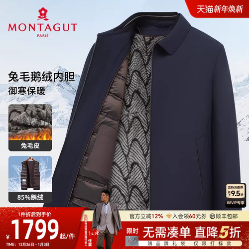 梦特娇兔毛鹅绒内胆商务羽绒服