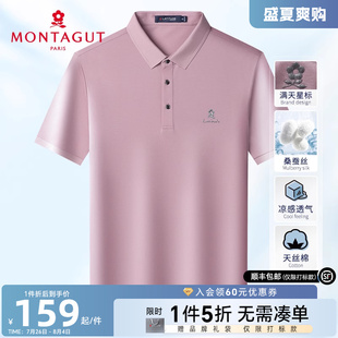 桑蚕丝凉感透气 男士 梦特娇夏季 翻领天丝T恤轻薄商务J 短袖 Polo衫