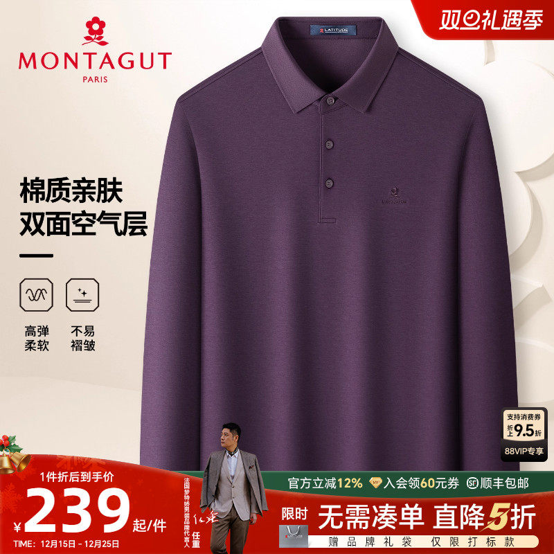 [梦特娇双空气层丝光棉Polo衫]