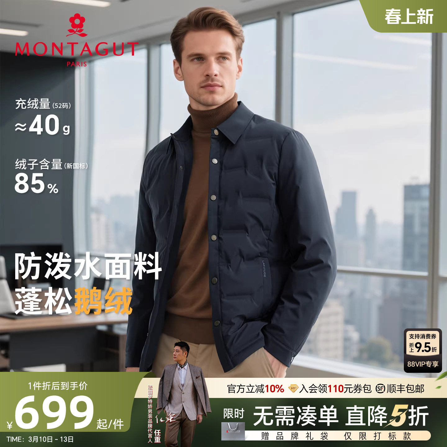 [白鹅绒/防钻绒]梦特娇羽绒服男士翻领冬季衬衫夹克鹅绒外套保暖J