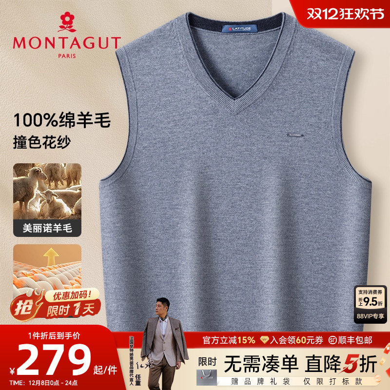 梦特娇绵羊毛休闲羊毛背心马甲