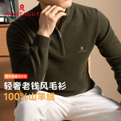 「梦特娇X100%山羊绒」男士 轻奢老钱风羊绒衫 休闲内搭半高领毛衣Z
