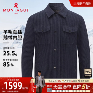 翻领羽绒服冬装 梦特娇男士 羊毛蚕丝 条绒夹克外套保暖J 85%鹅绒