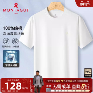 [100%液氨棉/双面丝光]梦特娇夏季男士短袖T恤圆领纯棉体恤凉感J