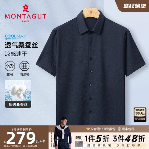 梦特娇夏季短袖衬衫商务翻领