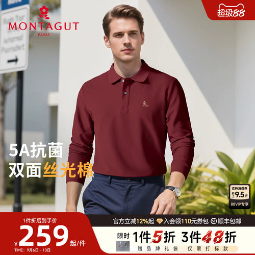 [双面丝光棉5A抗菌]梦特娇polo衫