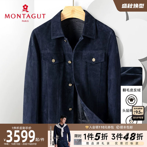 梦特娇绵羊皮翻毛皮反绒皮衣真皮