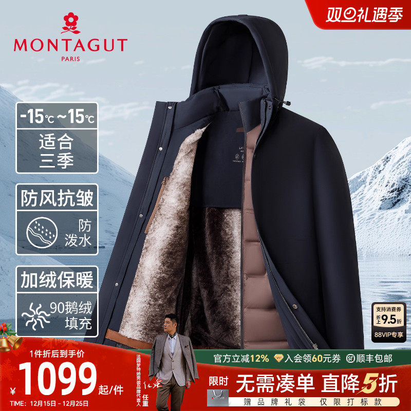 梦特娇90鹅绒亲肤保暖商务羽绒服