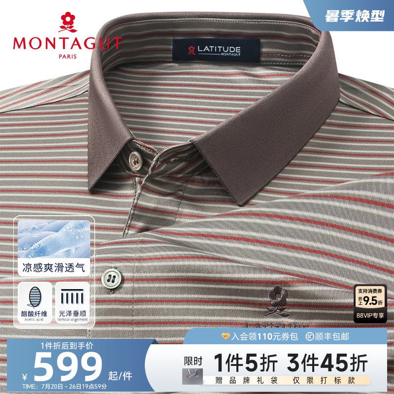 [醋酸丝/凉感丝滑]梦特娇夏季男polo衫短袖翻领轻奢条纹T恤透气J