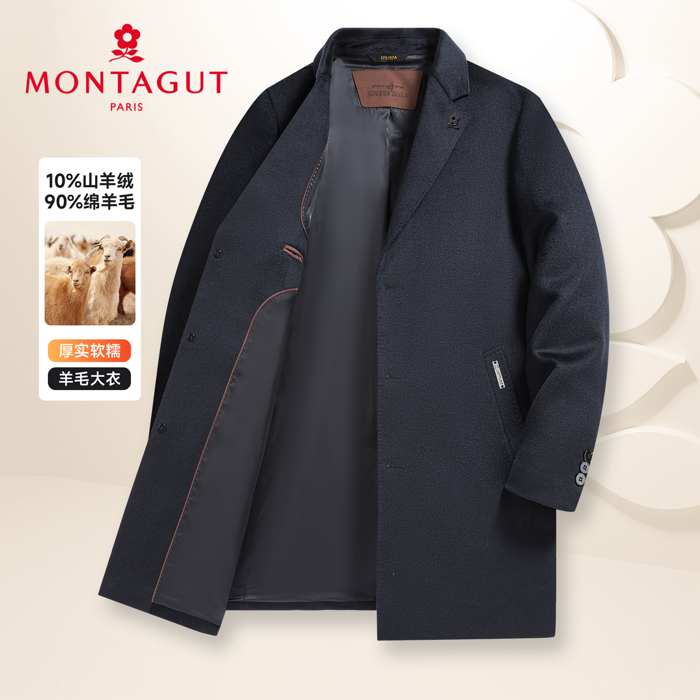 梦特娇男士秋冬季毛呢大衣羊绒款