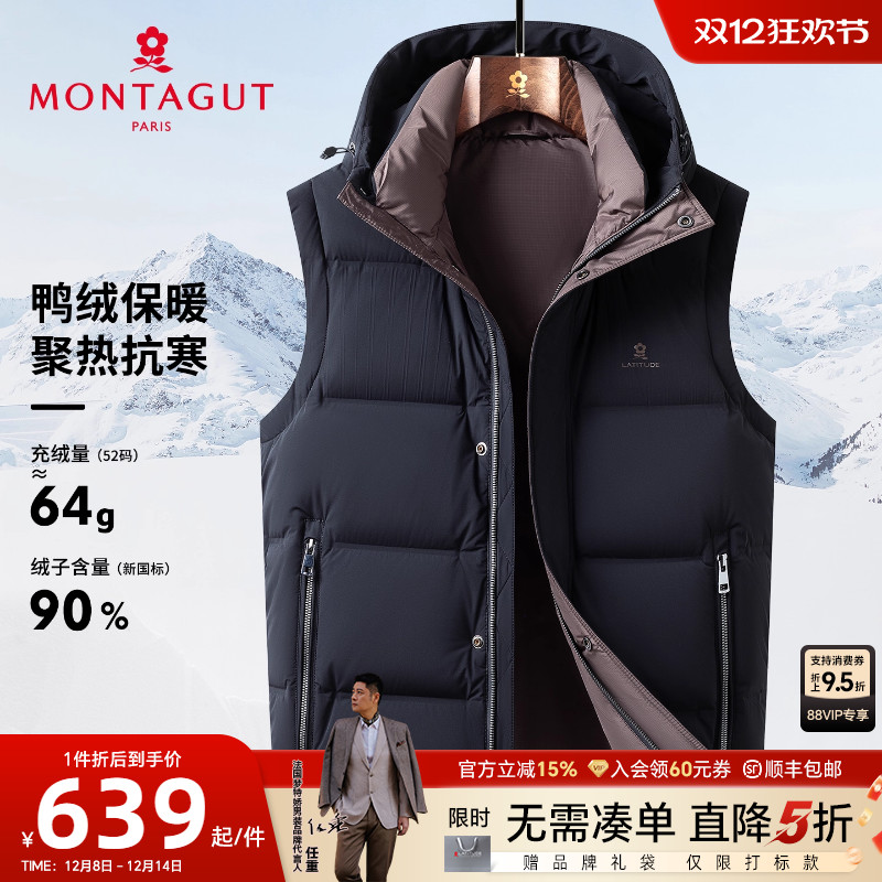 梦特娇男士马甲聚热抗寒