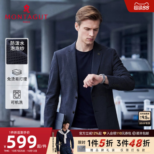 梦特娇肌理泡泡纱休闲透气西服