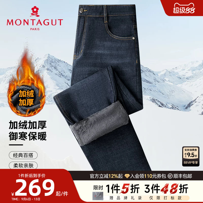 [加绒加厚保暖/弹力棉]梦特娇26冬季男士牛仔裤水洗合体直筒长裤J