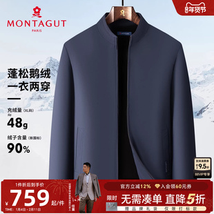 [高蓬鹅绒/一衣两穿]梦特娇男士羽绒服冬装商务夹克行政外套保暖C