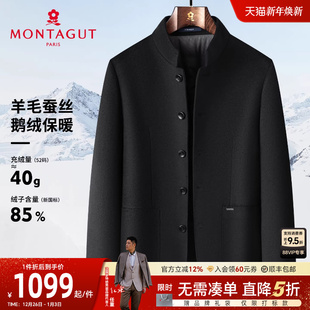 梦特娇男毛呢大衣冬装 云感羽绒 立领夹克鹅绒保暖外套J 羊毛蚕丝