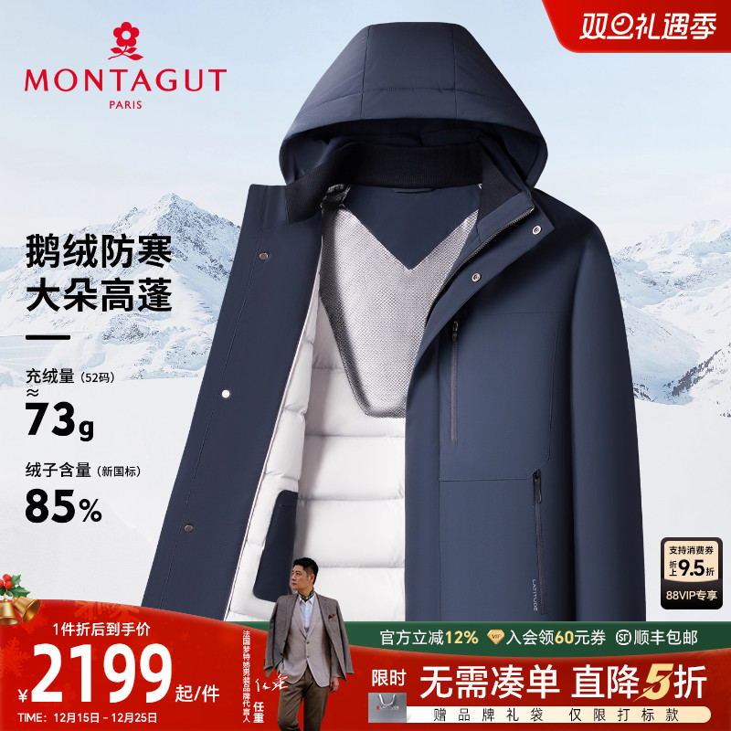 梦特娇男士羽绒服可拆卸连帽