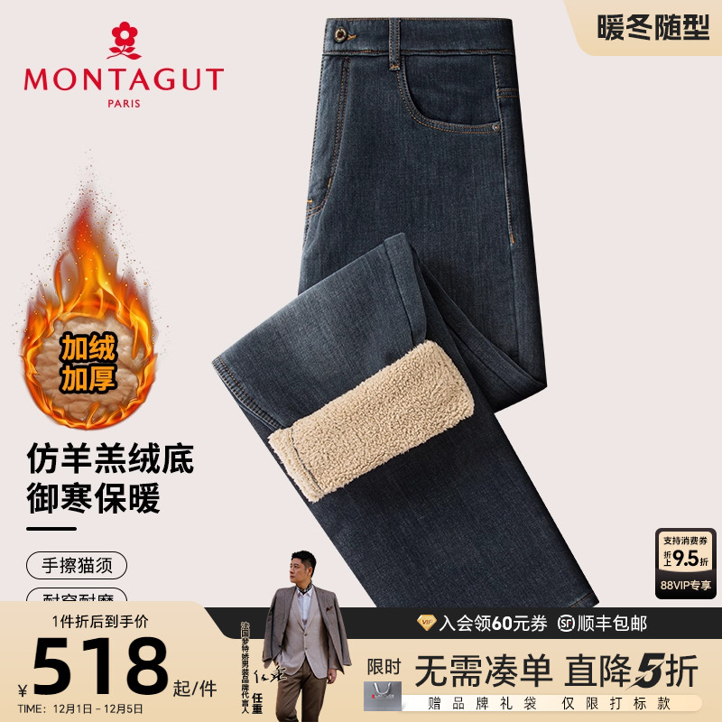 梦特娇仿羊羔绒加绒加厚牛仔裤