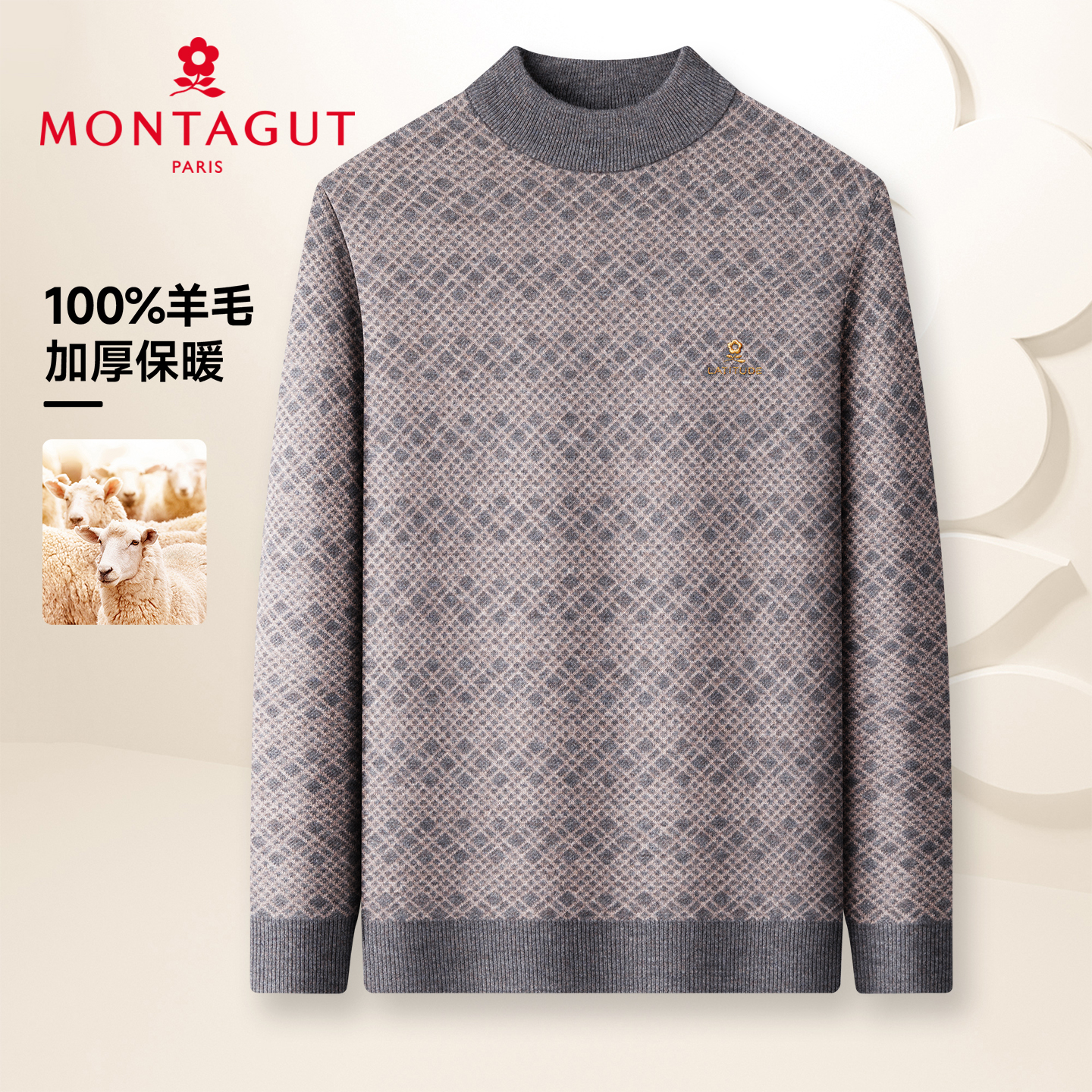梦特娇男士圆领毛衣100%纯羊毛
