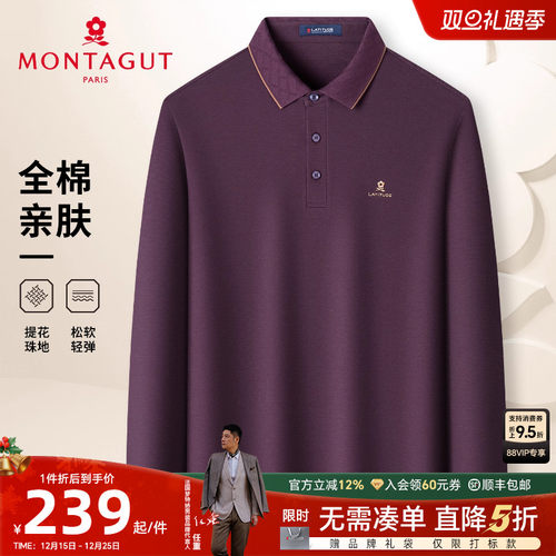 梦特娇男士纯色Polo衫商务休闲