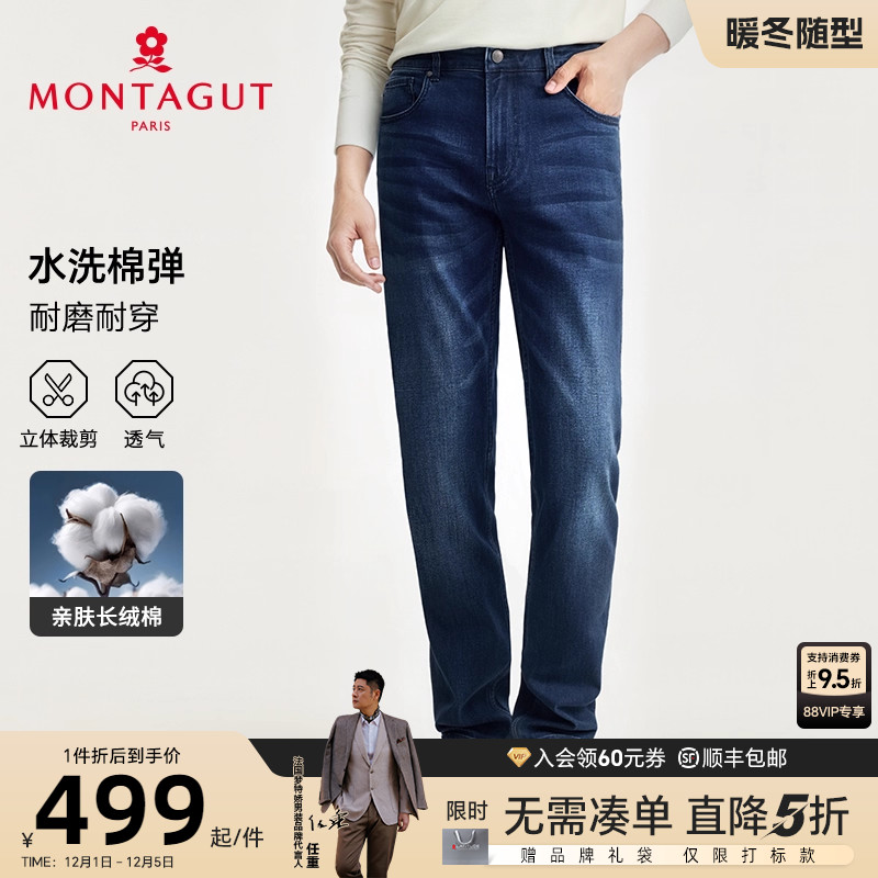 梦特娇牛仔长裤纯色棉弹亲肤耐磨