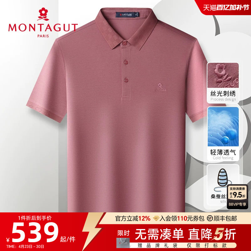 [双丝光6A桑蚕丝]梦特娇26夏季男士Polo衫短袖商务真丝透气T恤薄J