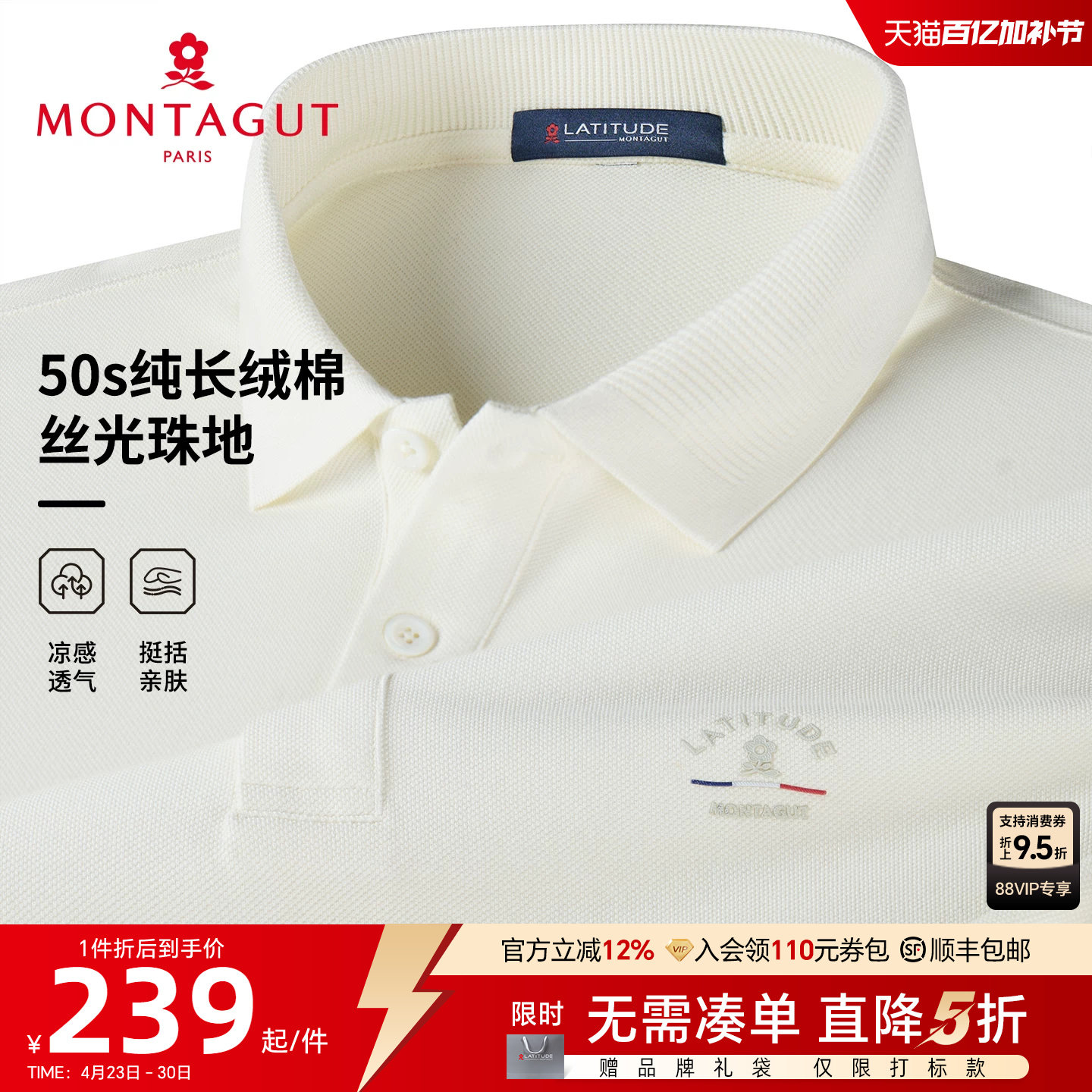 [50s纯丝光棉]梦特娇男士短袖Polo衫26夏季时尚提花针织T恤凉感J