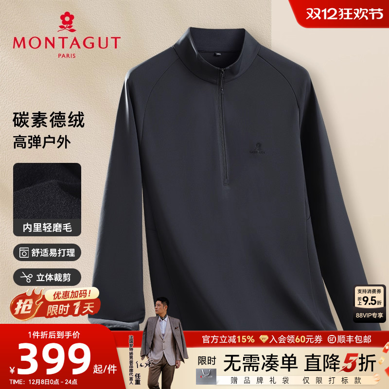 梦特娇碳素磨毛卫衣运动保暖弹力