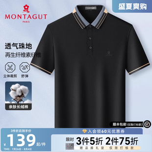长绒棉 梦特娇夏季 立体裁剪 翻领珠地弹力T恤凉感J 男短袖 Polo衫