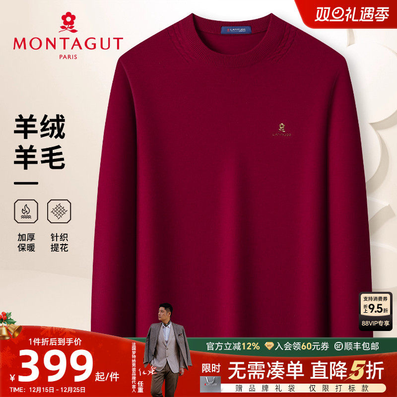 梦特娇羊绒羊毛针织衫时尚保暖