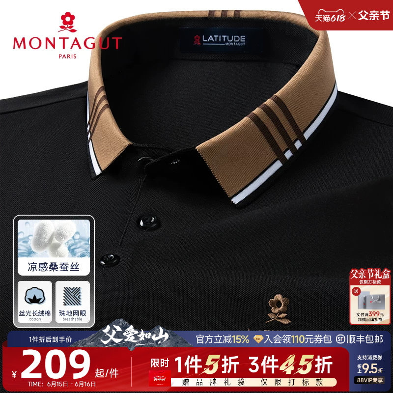 [父亲节礼物/桑蚕丝]梦特娇夏季男士polo衫短袖翻领丝光棉T恤J
