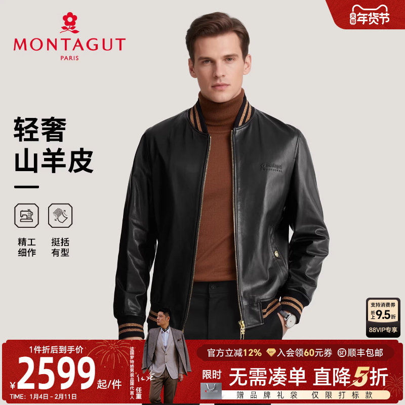 [轻奢山羊皮]梦特娇真皮皮衣男棒球领秋冬高端牛皮夹克保暖外套J,男装,皮衣,淘宝优惠券,粉丝福利购,淘宝优惠卷